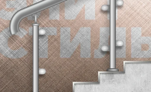 Перила со стеклом на штифтах