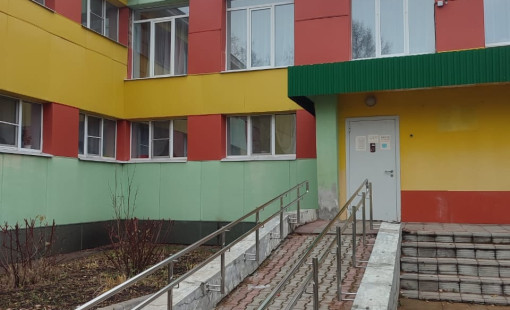 Детский сад