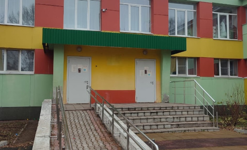 Детский сад